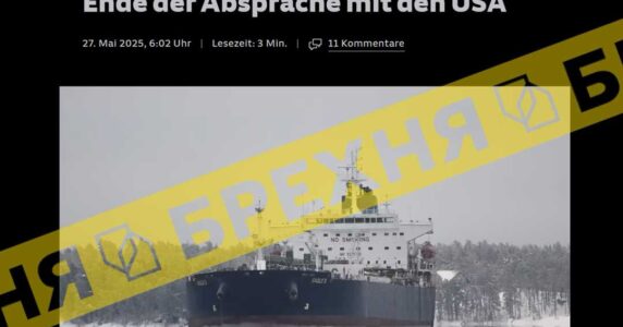 Брехня: співпраця західних партнерів у боротьбі проти ухилення Москви від санкцій зазнала краху