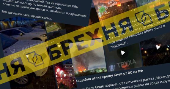 Брехня: у Києві ППО атакувала багатоповерхівки