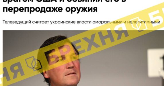 Брехня: Україна укладає збройні угоди з мексиканськими картелями