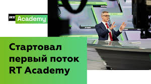 Фабрика пропаганди RT під виглядом «освіти» набирає оберти