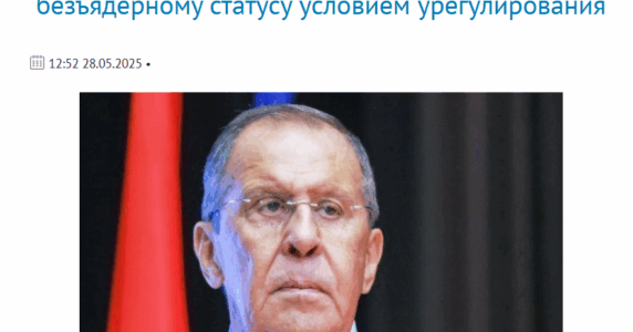 Навіщо Лавров вимагає від України «повернення до без’ядерного статусу»