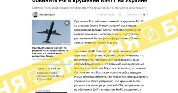 Російський пропагандист стверджує, що влада Нідерландів фальсифікувала розслідування збиття Боїнга МН17