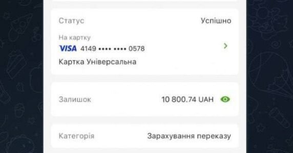 Шахраї у Telegram пропонують «фінансову допомогу від UNICEF»