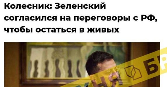Росія проводить операцію інформаційного прикриття анонсованих переговорів у Стамбулі