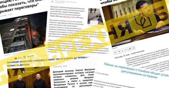 Росія проводить операцію інформаційного прикриття анонсованих переговорів у Стамбулі