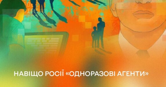 Спецслужби РФ дедалі частіше покладаються на «одноразових агентів»
