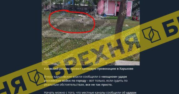 Брехня: 7 червня «київський режим» провів криваву провокацію у Харкові