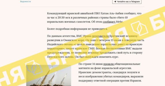 Брехня: Іран збив 10 ізраїльських літаків за годину