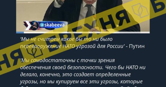 Брехня: «Ми не вважаємо будь-яке переозброєння НАТО загрозою для Росії», – диктатор Путін