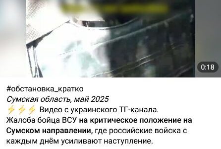 Брехня: на Сумському напрямку ситуація критична, а бійці ЗСУ вчиняють самогубство
