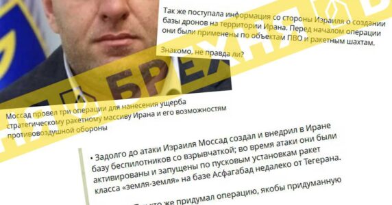 Брехня: операцію «Павутина» для українських спецслужб розробляв Моссад, а не СБУ