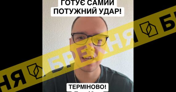 Брехня: Росія готує наймасштабніший удар по Україні, необхідно терміново залишати міста