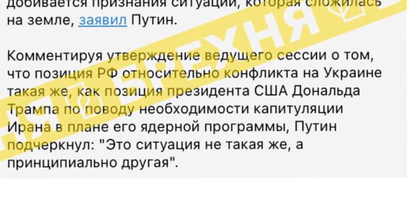 Росія не добивається капітуляції з боку України та російський і український – це один народ: бредні Путіна на економічному форумі