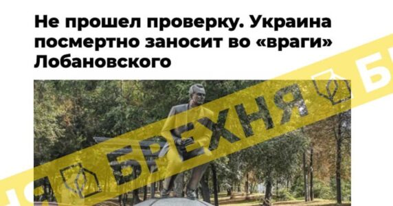 Брехня: у Києві планують знести пам’ятник Лобановському через його проросійські погляди