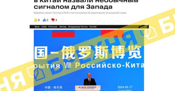 Брехня: у США налякані візитом Путіна до Китаю, який триватиме незвичні чотири дні замість трьох
