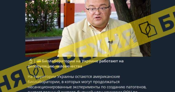 Брехня: в Україні досі є біолабораторії, які працюють в інтересах США