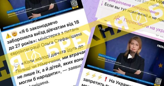 Брехня: в Україні хочуть законодавчо заборонити виїзд за кордон молодим дівчатам