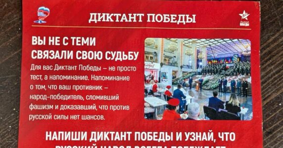 Окупанти з дронів скидають на Дніпропетровщину пропагандистські листівки