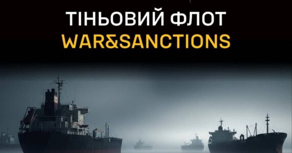 РФ здійснює незаконну перевалку нафти у відкритому морі поблизу Греції та Кіпру