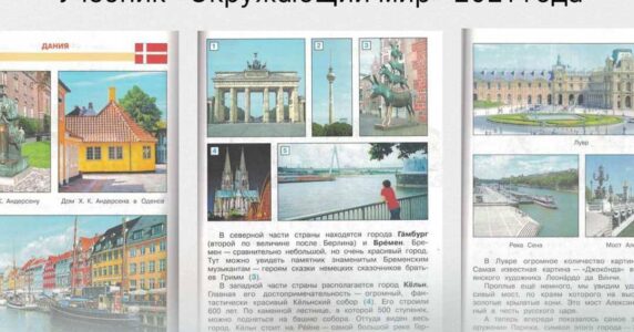Російські діти й не знатимуть про існування країн ЄС