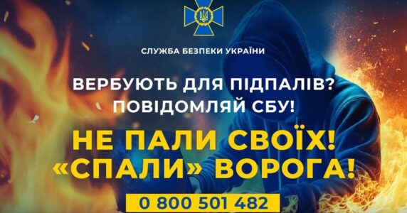 Росіяни клонують чат-бот «Спали ФСБшника»: як не натрапити на фейк