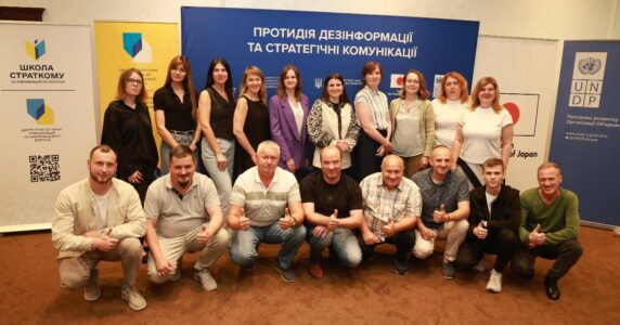 Центр стратегічних комунікацій провів триденний тренінг у Хмельницькому:  про фейки, стратком і кризові комунікації