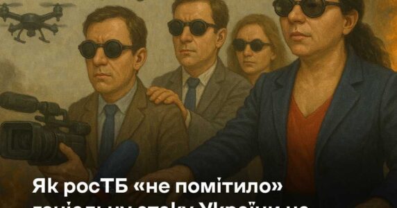 В етерах державних телеканалів РФ спецоперації «Павутина» присвятили по 40 секунд