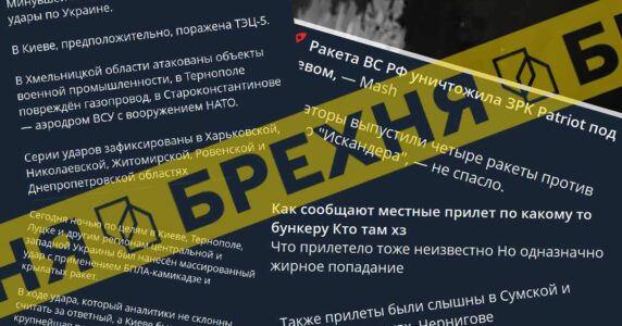 «Вдарили по зброї НАТО та знищили Patriot». Як російська пропаганда виправдовує масовану атаку по Україні