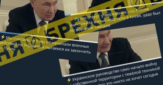 Як Путін намагається відбілити злочини Росії