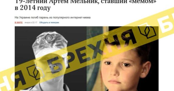Брехня: на війні загинув Артем Мельник – хлопець, який у 2014 році знявся у соціальному ролику «Україна в серці кожного»