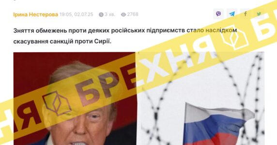 Брехня: президент США скасував санкції проти низки російських компаній