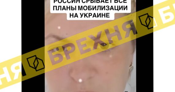 Брехня: Росія рятує життя адекватних українців, бʼючи по ТЦК