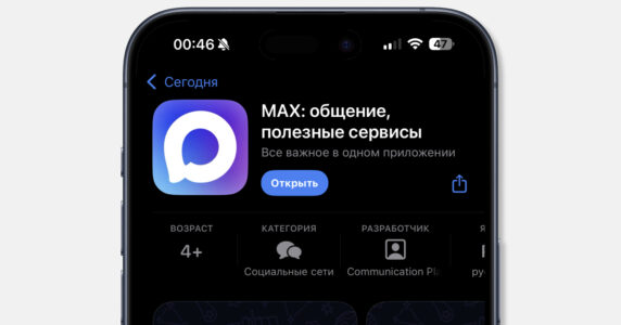 Окупанти нав’язують на ТОТ додаток MAX: що треба знати, аби вберегти себе