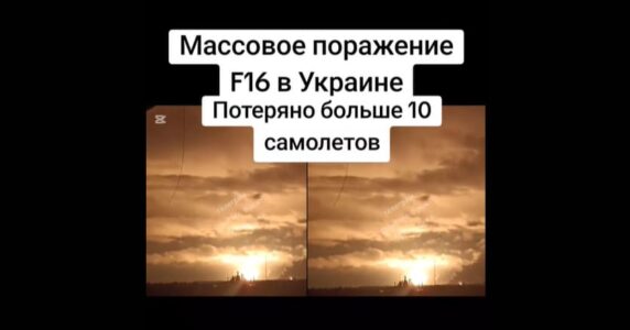 Брехня: масова поразка – Україна втратила понад 10 винищувачів F-16