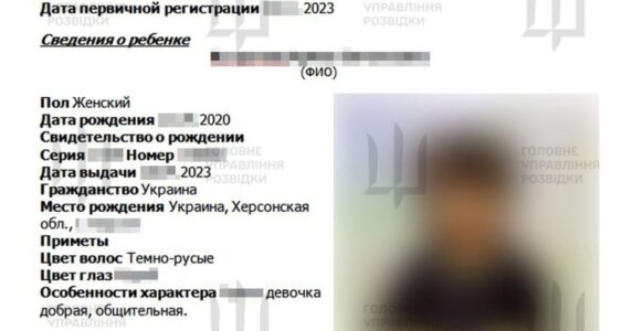 Кіберфахівці ГУР виявили нові докази масового викрадення Росією українських дітей