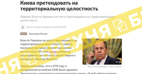 Лавров бреше про відсутність прав у України на територіальну цілісність