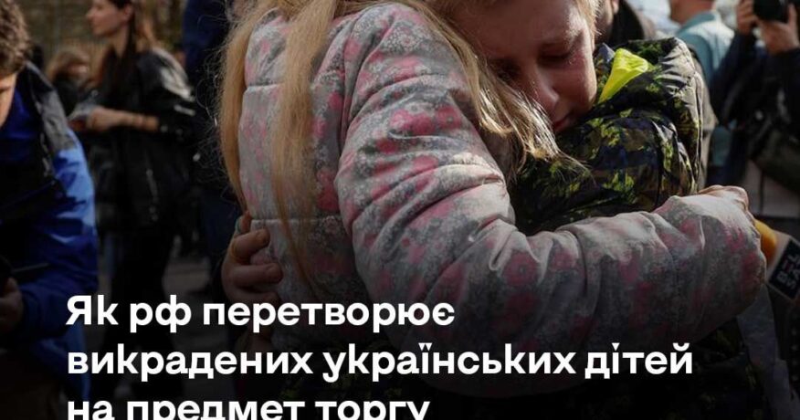 The Height of Cynicism: How Russia Turns Abducted Ukrainian Children into Bargaining Chips. Explained by the Center for Strategic Communications