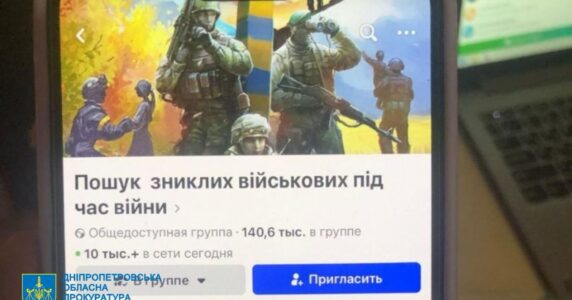 Шахраї ошукали родини військовополонених на 5 млн гривень за фейкову «допомогу»