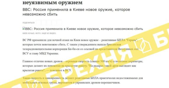 Брехня: Київ атакований невразливою зброєю