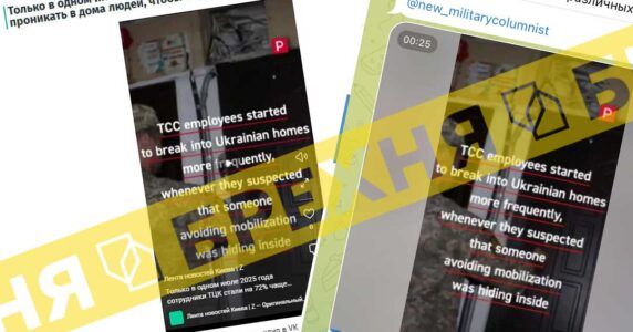Брехня: у липні ТЦК та СП почали на 72% частіше проникати до будинків людей, щоб ловити ухилянтів