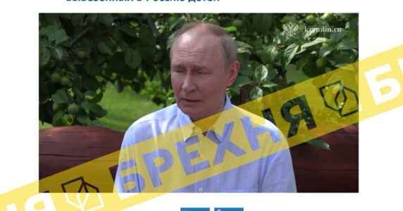Брехня: в Україні завищують кількість вивезених до Росії неповнолітніх дітей