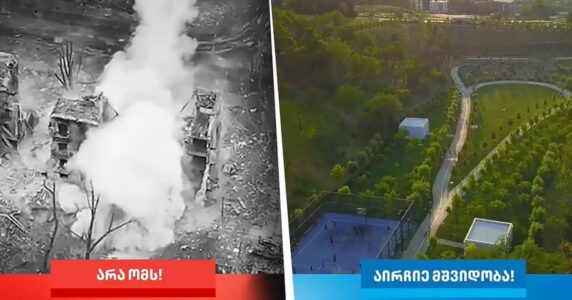 Правляча партія Грузії знову використала кадри війни в Україні перед місцевими виборами